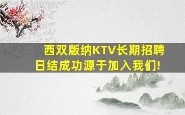 崇左酒吧招聘